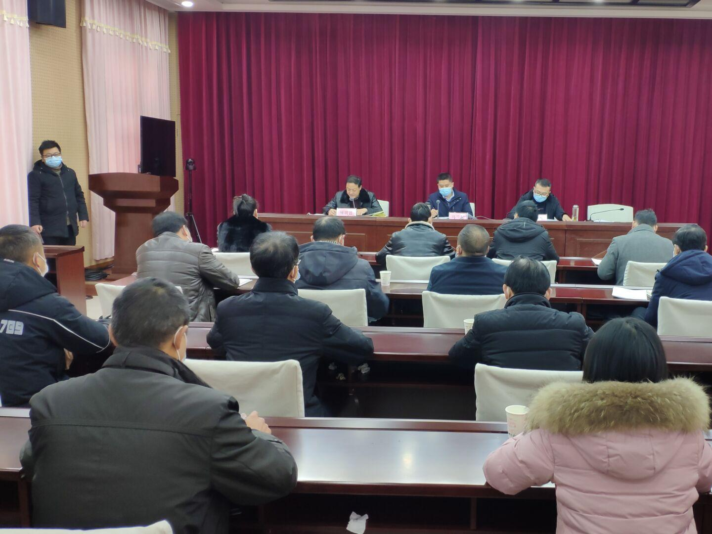 全县农村疫情防控工作视频会议召开