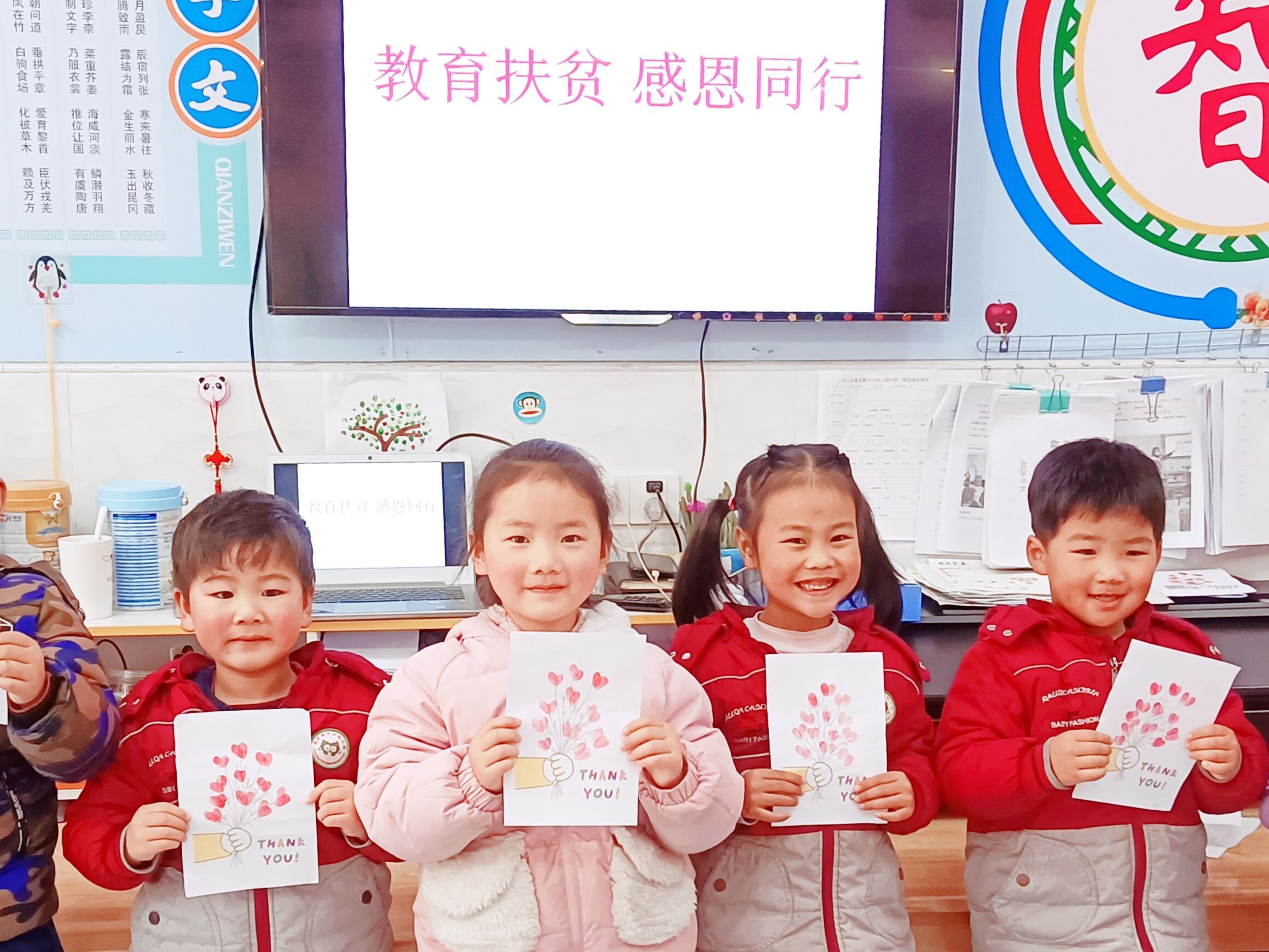 ​城关镇中心幼儿园感恩教育从娃娃抓起