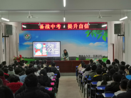 演讲会激励柳林学子冲刺中考