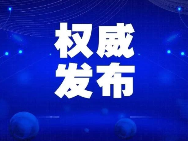 關(guān)于做好2021年元旦和春節(jié)期間新冠肺炎疫情防控工作的通知