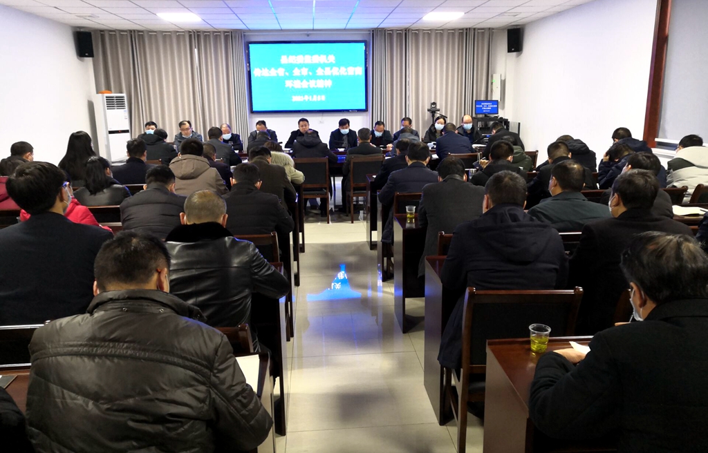 县纪委监委学习传达省市县优化营商环境会议精神