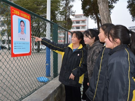 竹山二中建荣誉墙激励学生成长