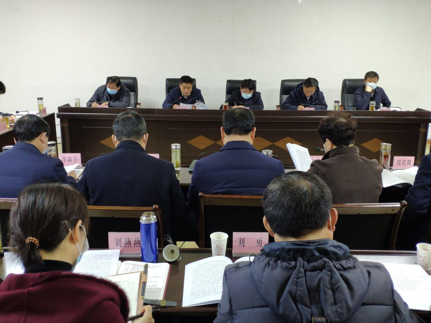 县四大家领导联席会议部署重点工作