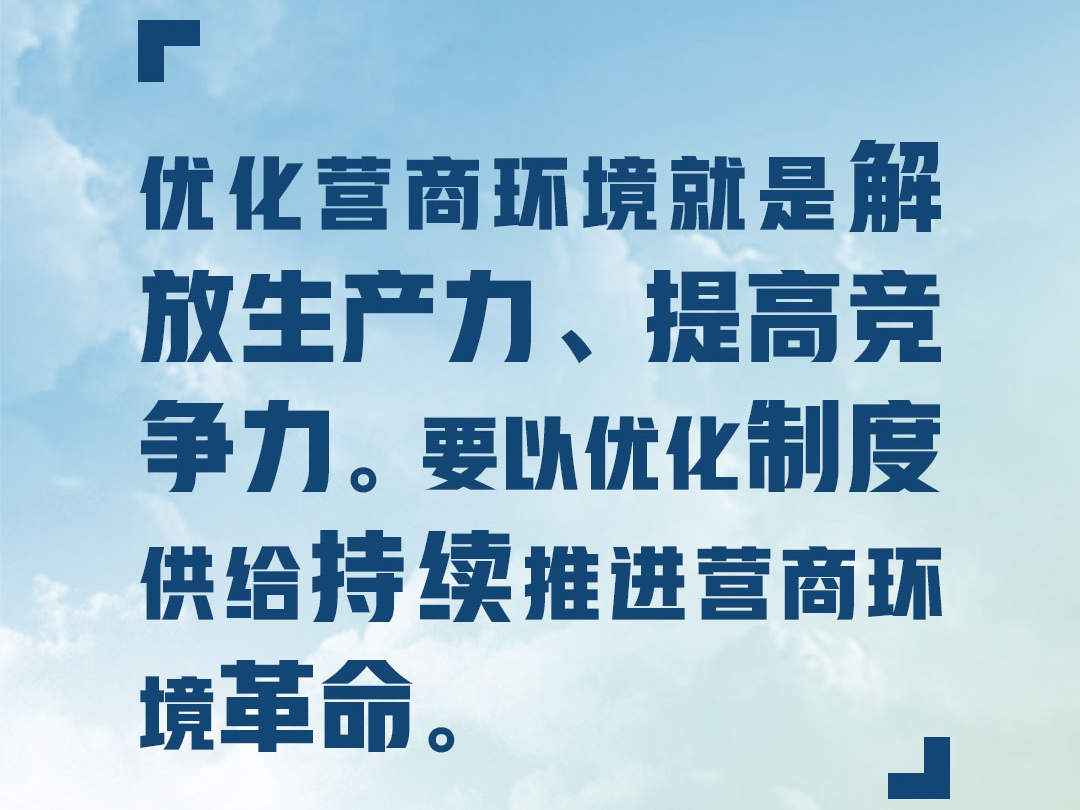 金句｜快收藏！省委書記應(yīng)勇的“店小二”服務(wù)“秘籍”