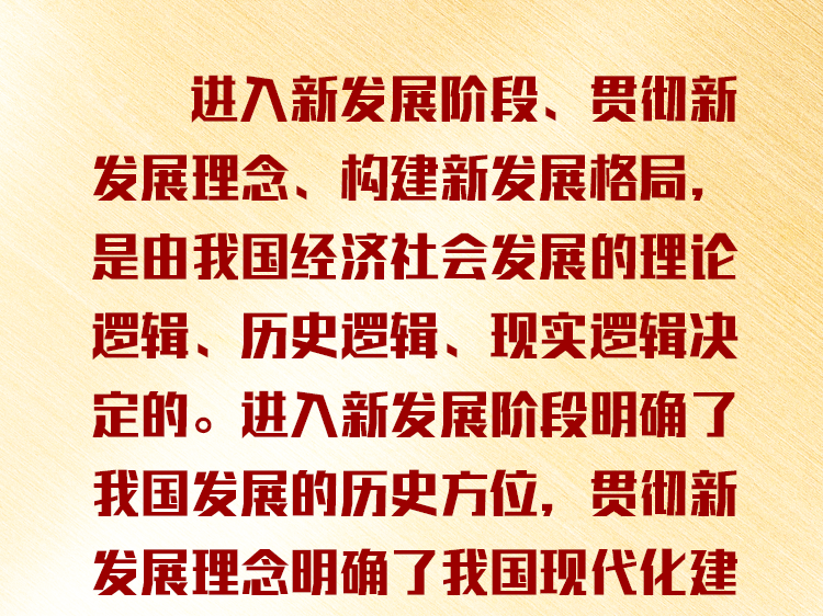 如何“开好局、起好步” 习近平这样要求全党