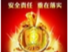 竹山县安排部署安全生产工作