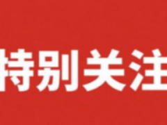 本土确诊，新增93例！