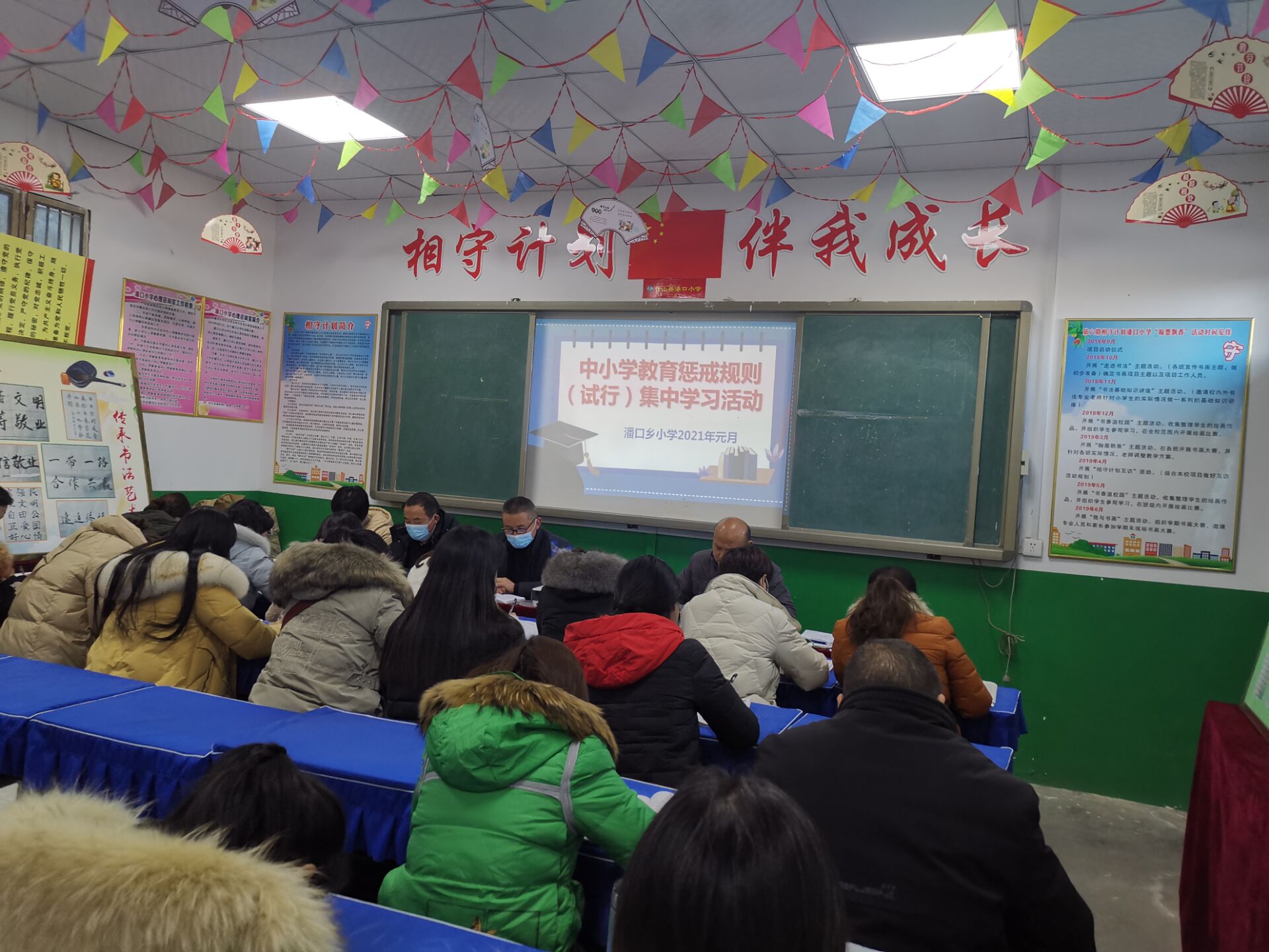 潘口乡中心小学学习惩戒规则