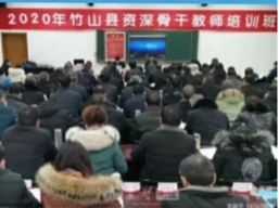 县教育局举办首届资深骨干教师培训