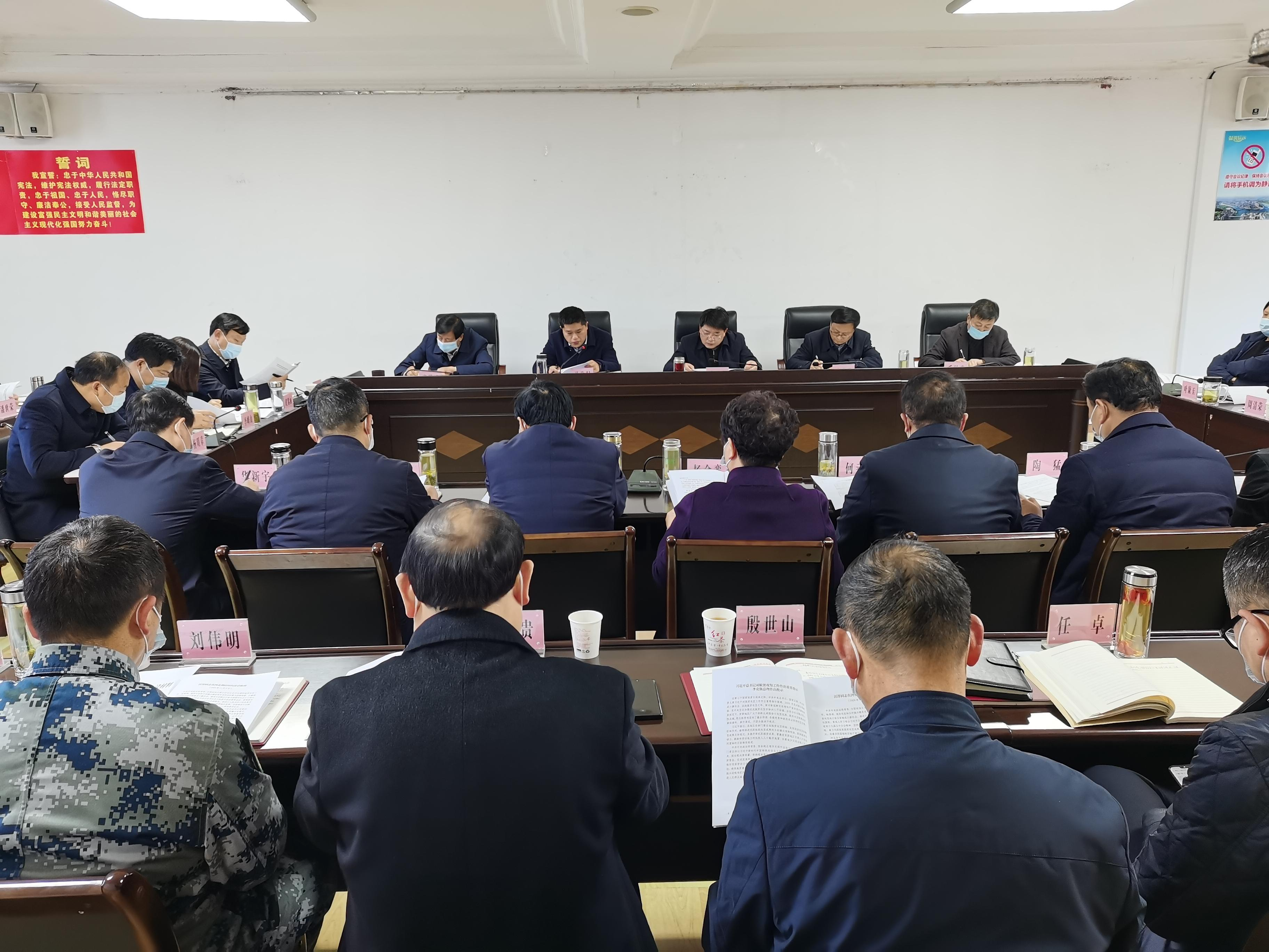 龚举海主持召开县四大家领导联席会议