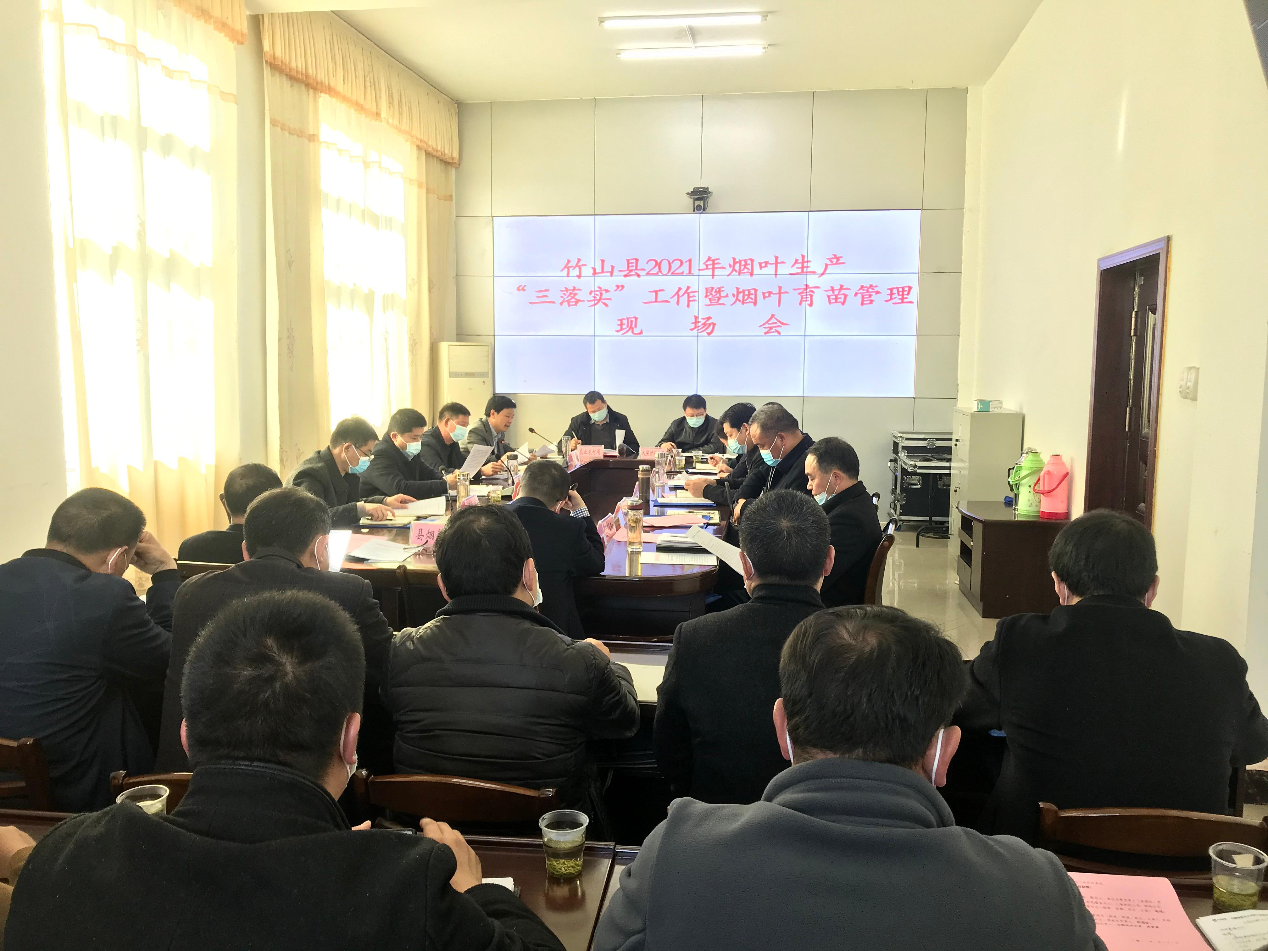 我县召开烟叶生产工作现场会