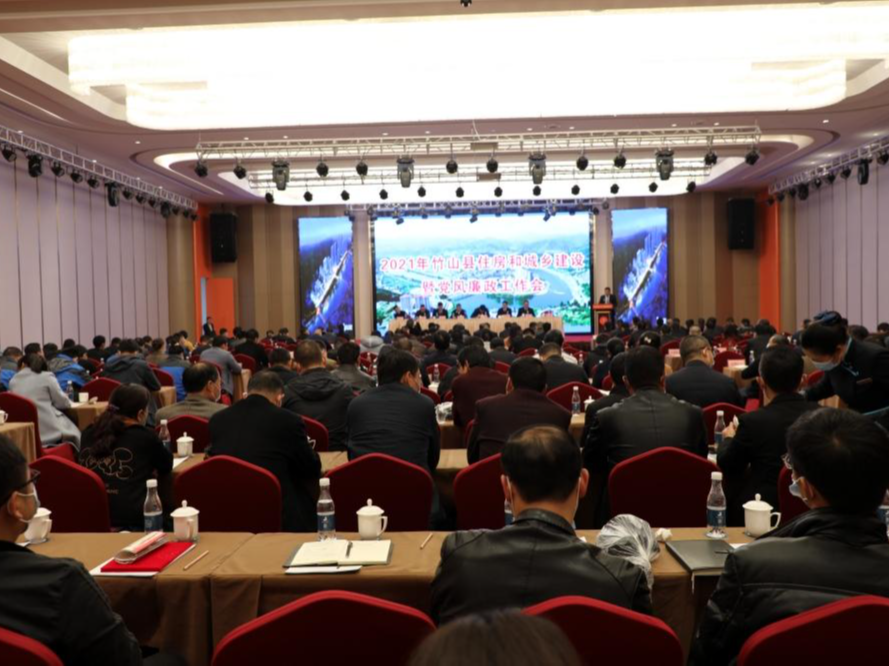  全县住房城乡建设工作会召开 