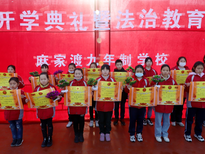 麻家渡镇九年制学校表彰先进鼓干劲