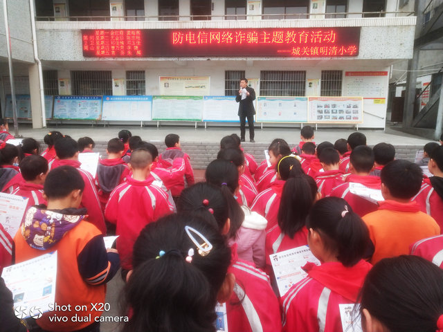 明清学校开展防诈防盗宣传教育活动