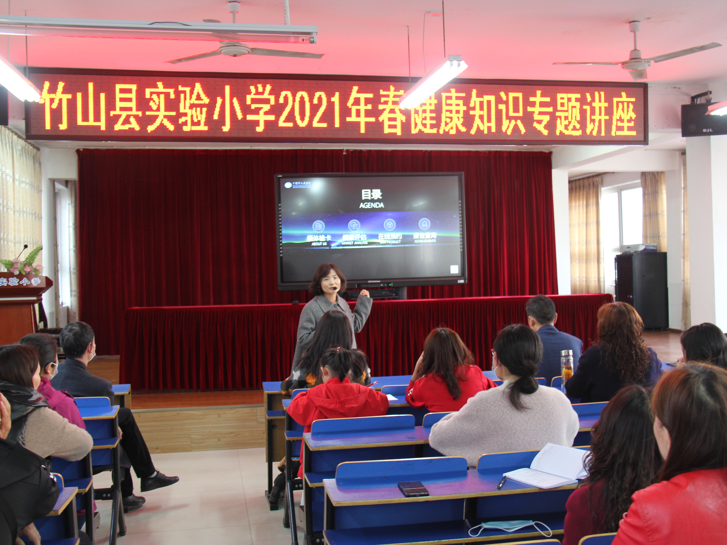 县实验小学举办教师健康知识讲座