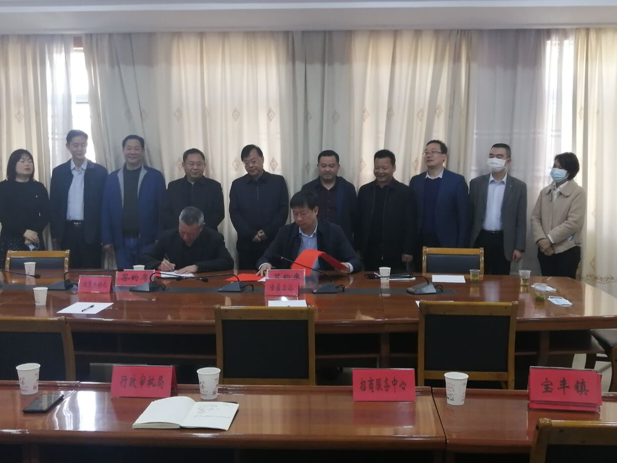 我县再签约两个招商项目