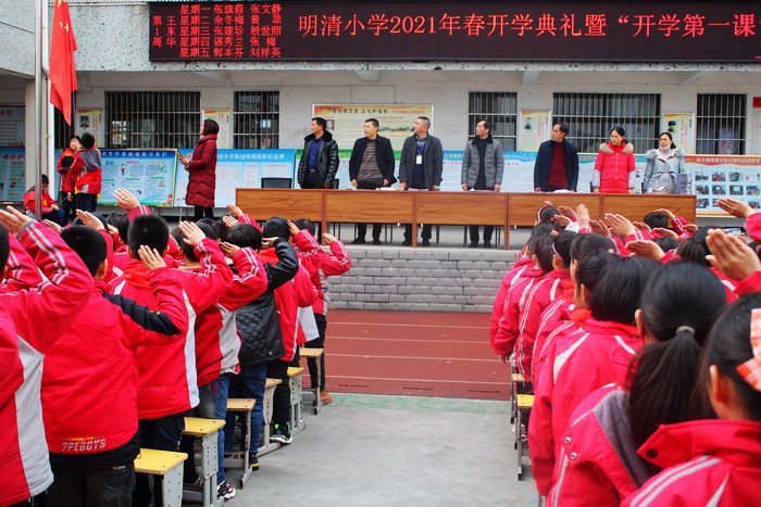 城关明清小学上好开学第一课