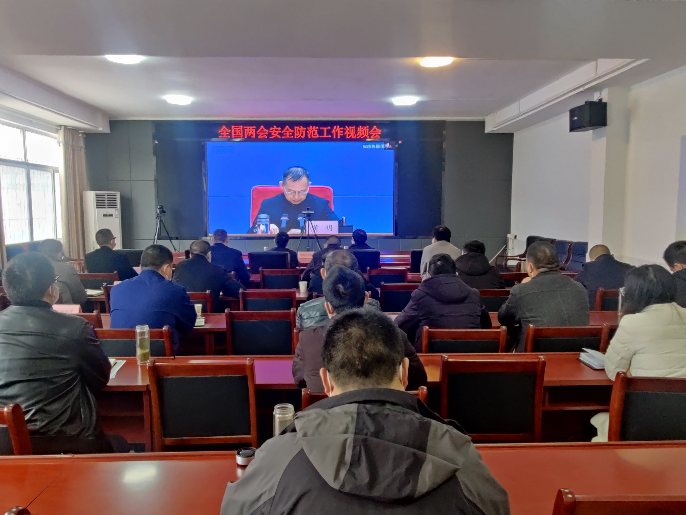 我县收看全国两会安全防范工作视频会