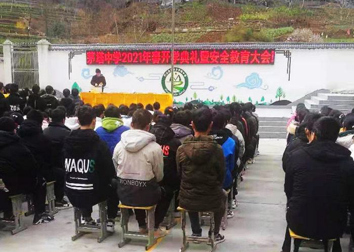 茅塔中学举行开学典礼暨安全教育大会