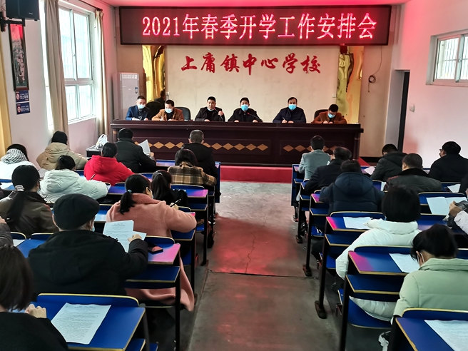 上庸镇九年一贯制学校凝聚力量开好学