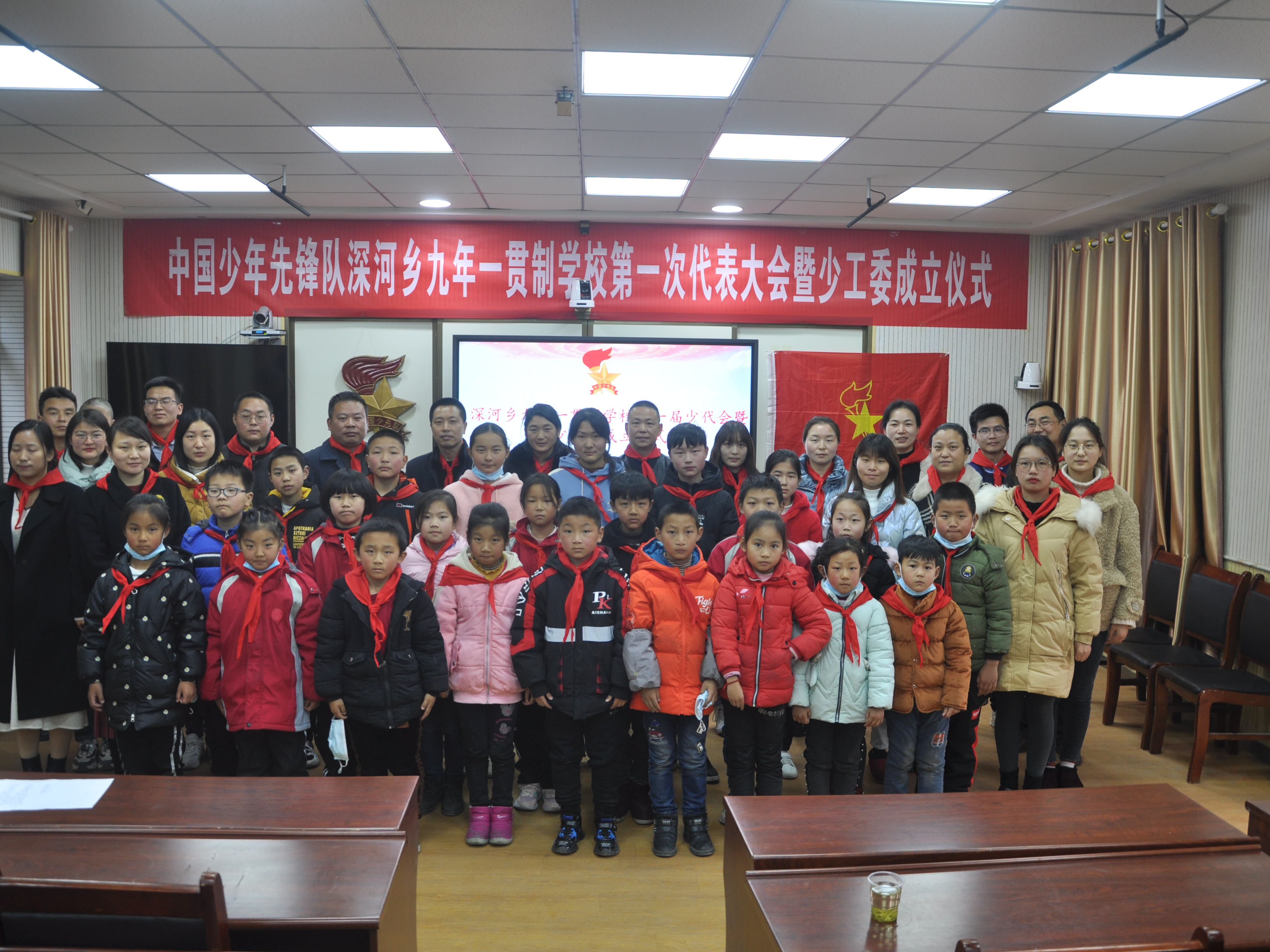 深河乡九年一贯制学校成立第一届少工委