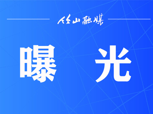交通运输综合执法案例曝光（二）