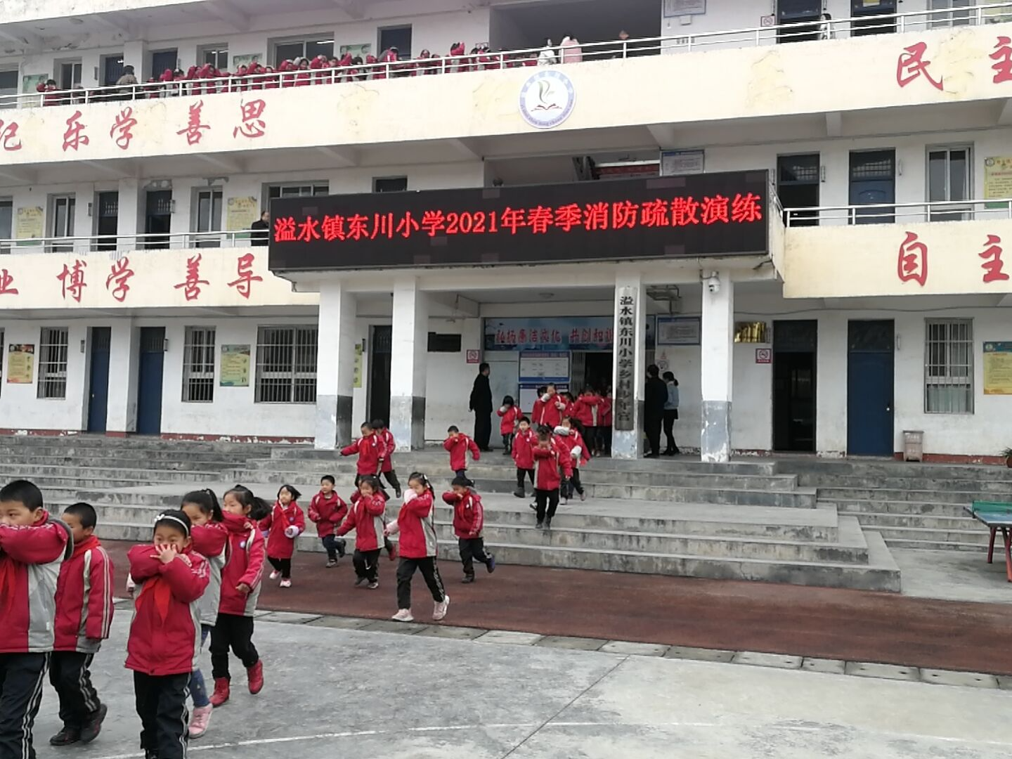 溢水东川小学上好“消防安全第一课”