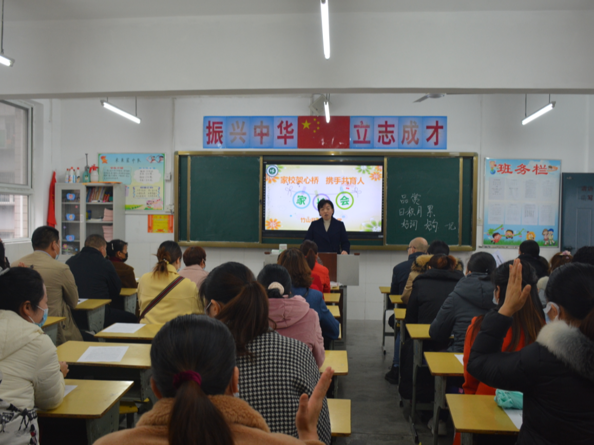 张振武小学召开家长会凝聚育人合力