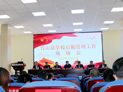 全县学校后勤管理工作现场会在宝丰镇举行