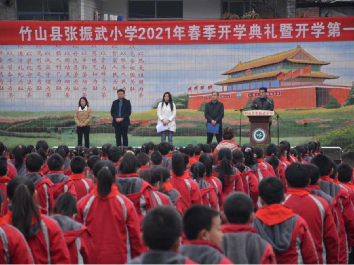张振武小学举行2021年春季开学典礼