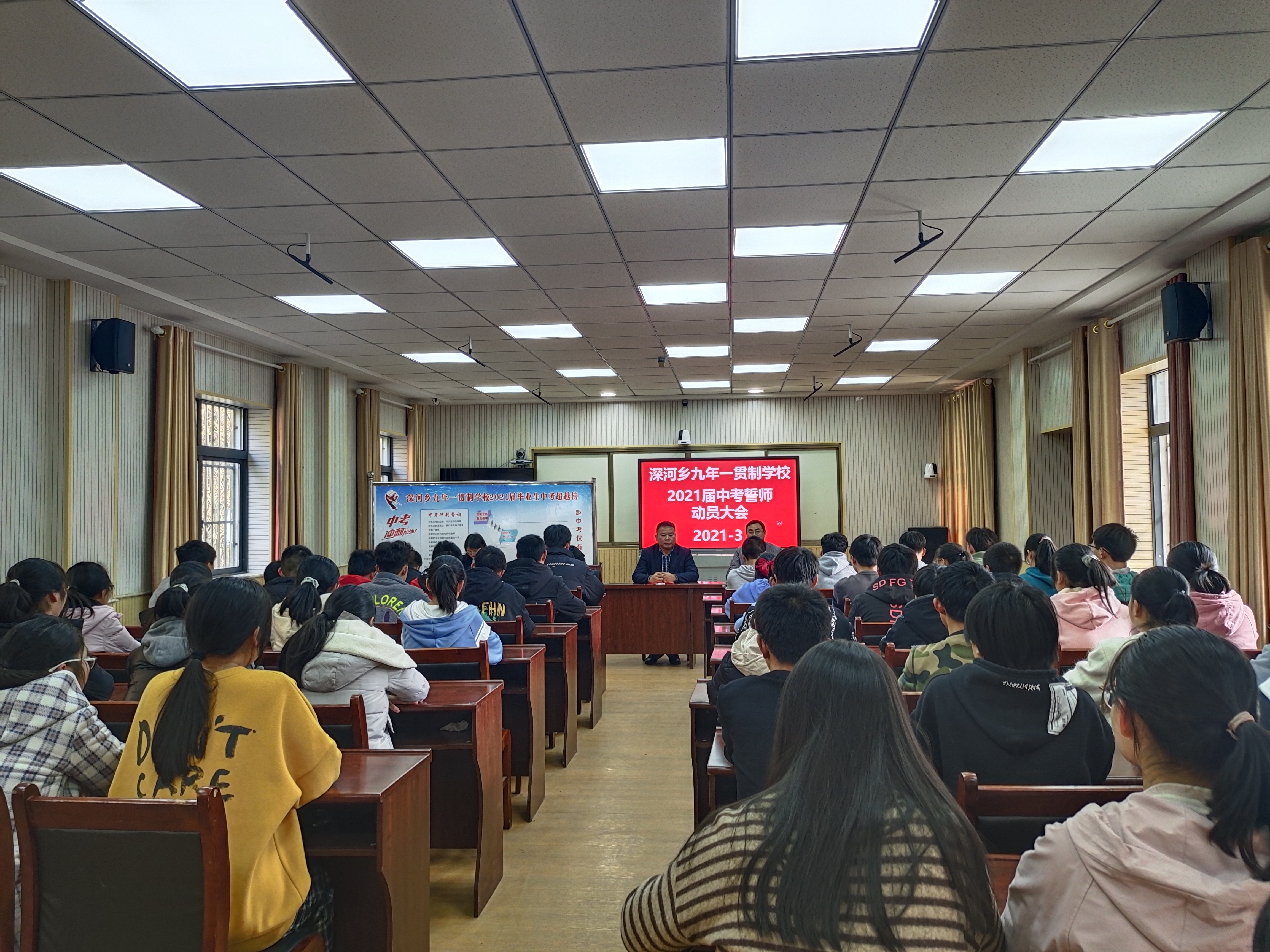 深河乡九年一贯制学校举行中考誓师大会