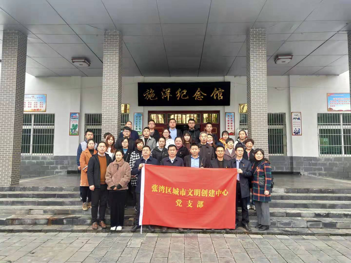 张湾区城市文明创建中心来我县开展红色教育活动