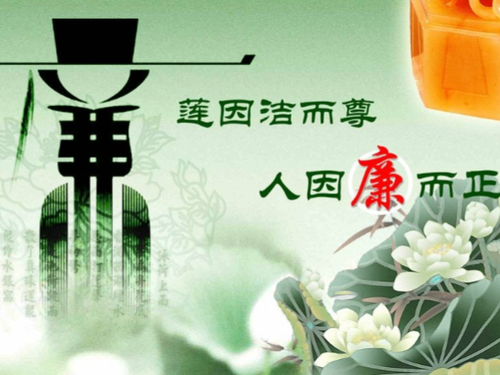 竹山职校召开“五一”节前廉政谈话会