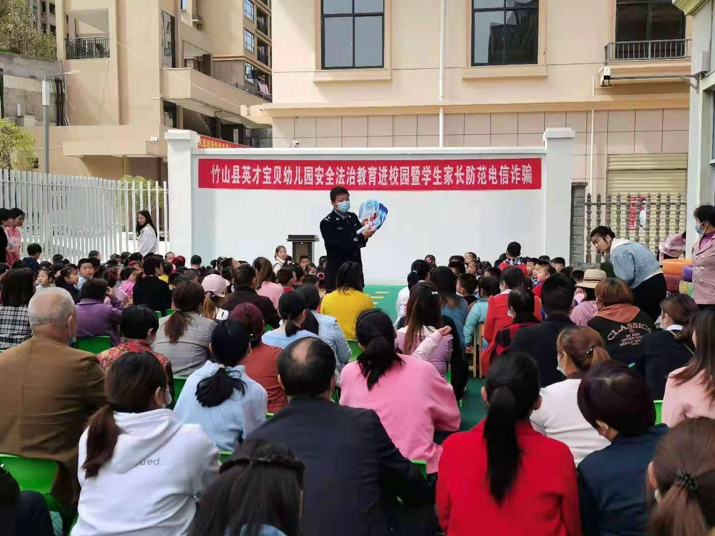 城关镇英才宝贝幼儿园开展法制安全进校园活动