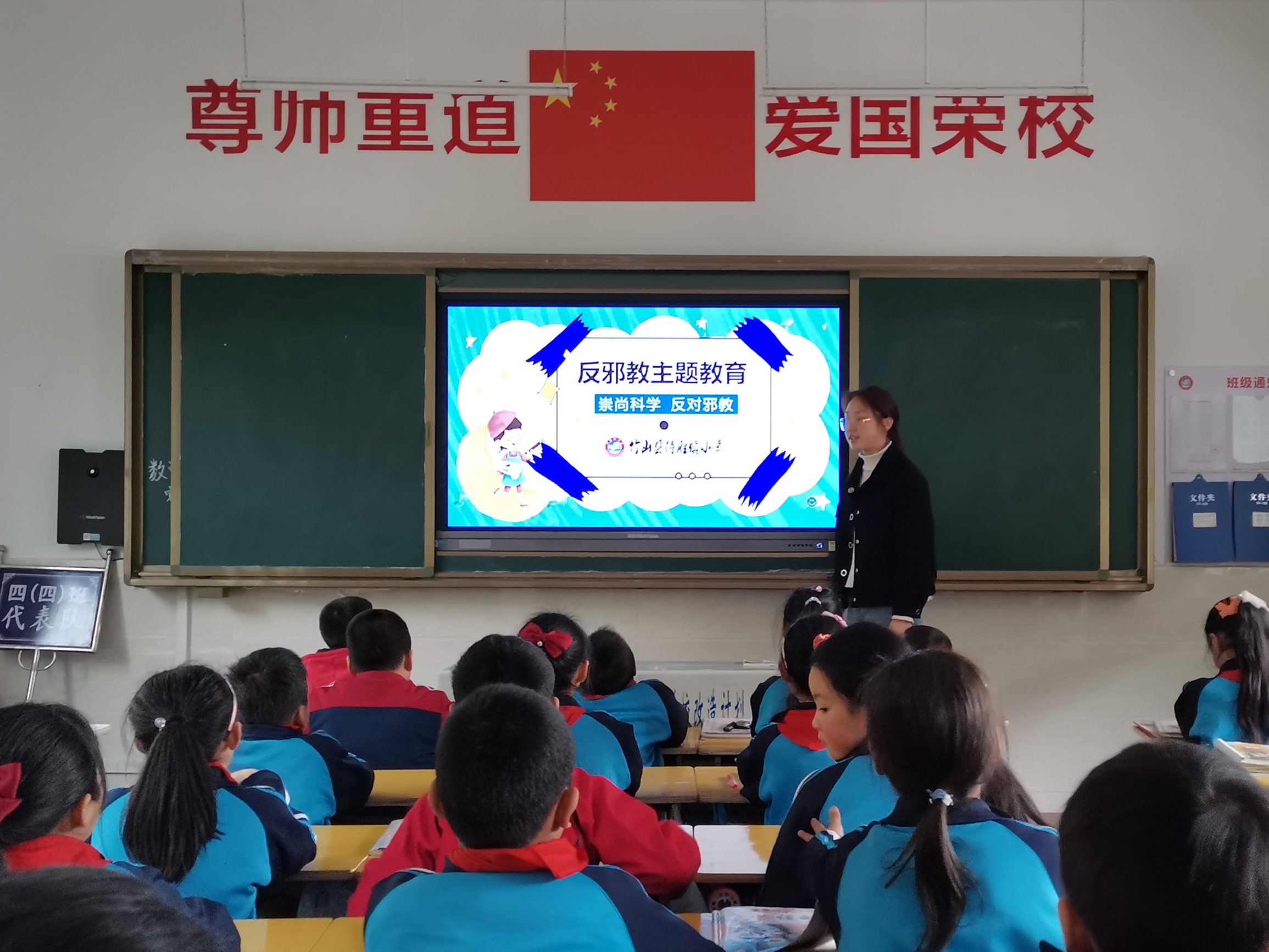 得胜小学开展反邪教主题教育活动