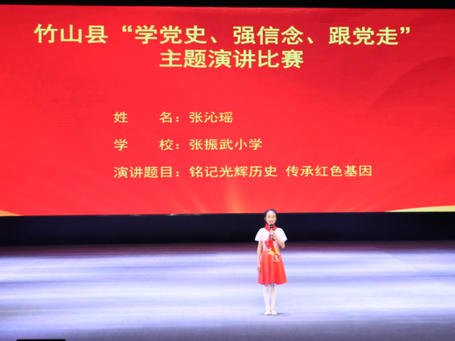 张振武小学荣获全县党史故事演讲赛小学组一等奖