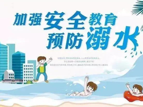 县实验幼儿园开展“防溺水”安全教育活动