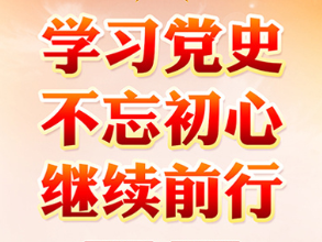 黨史學習教育湖北省委宣講團來竹宣講