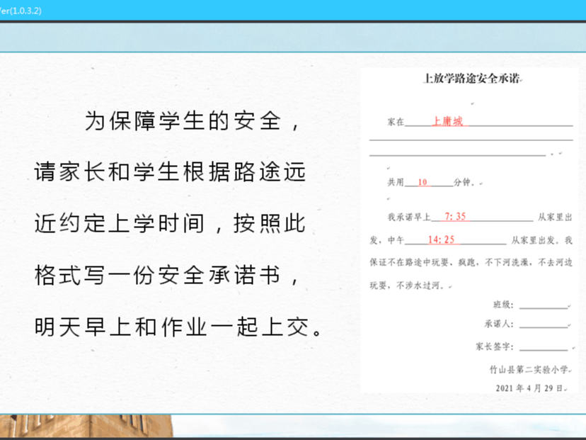 县第二实验小学：家校合力育英才