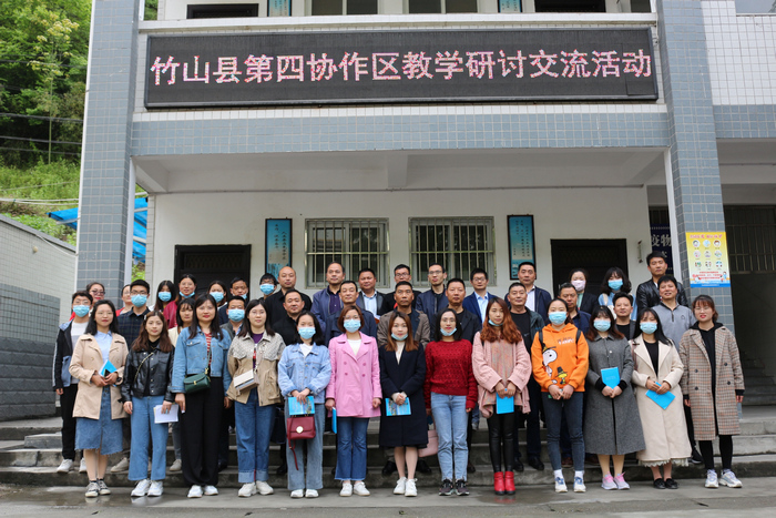 四校联合教学研讨促教学提升