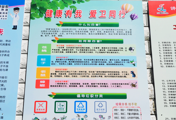 县实验幼儿园“四个一”让校园卫生起来