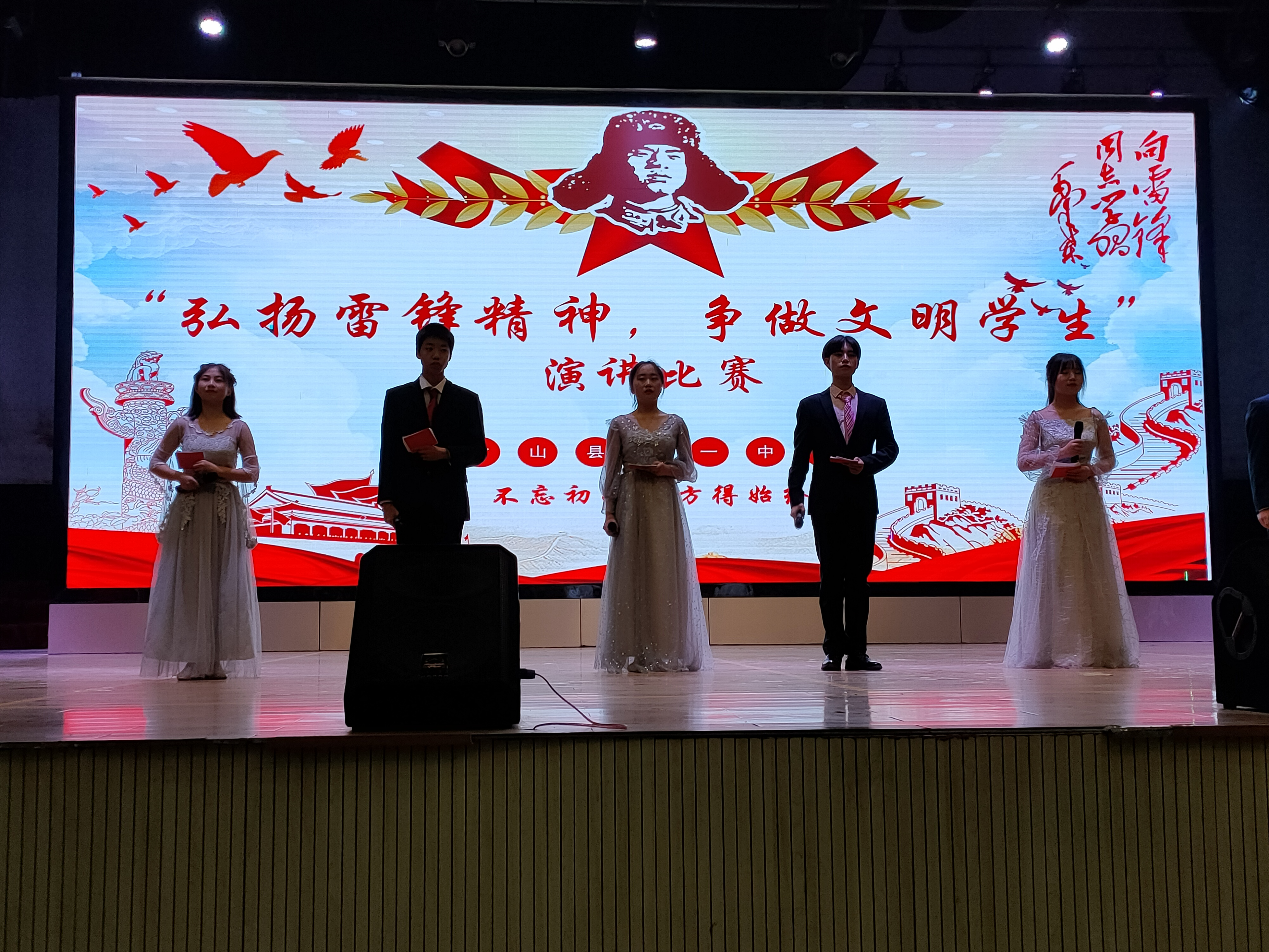 竹山一中开展“弘扬雷锋精神 争做文明学生”演讲比赛