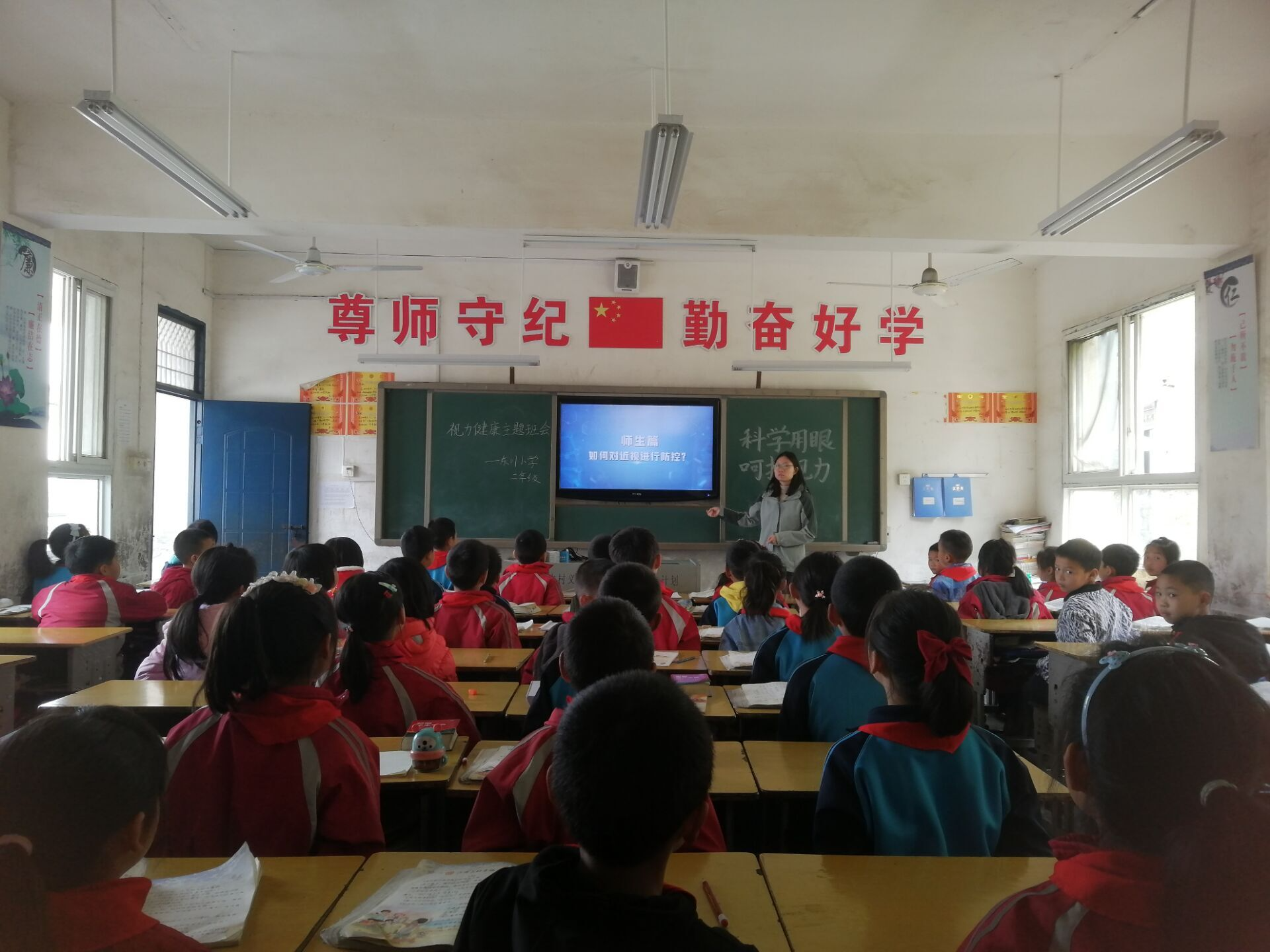 溢水镇东川小学积极开展近视防控活动