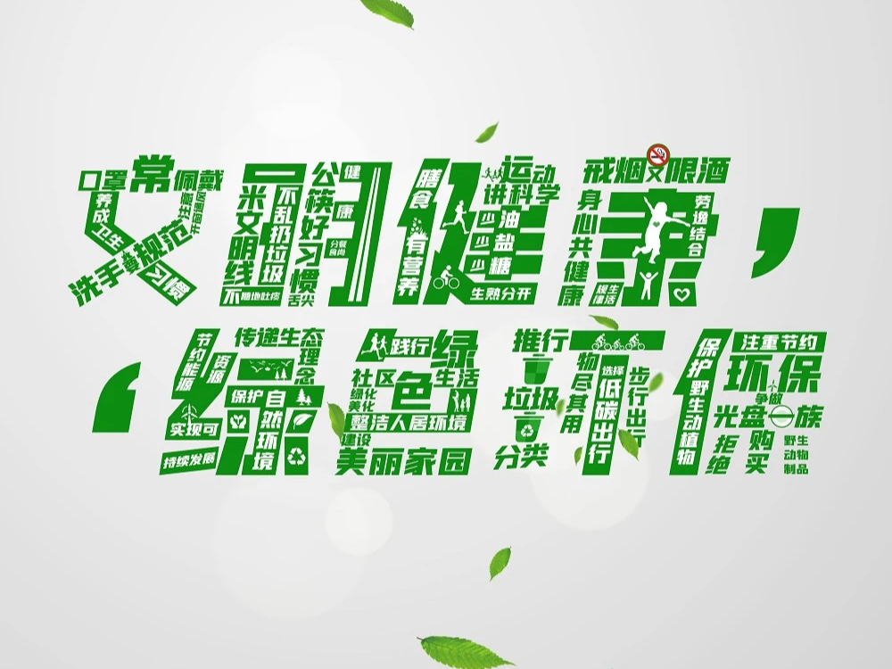 第33个爱国卫生月活动倡议书