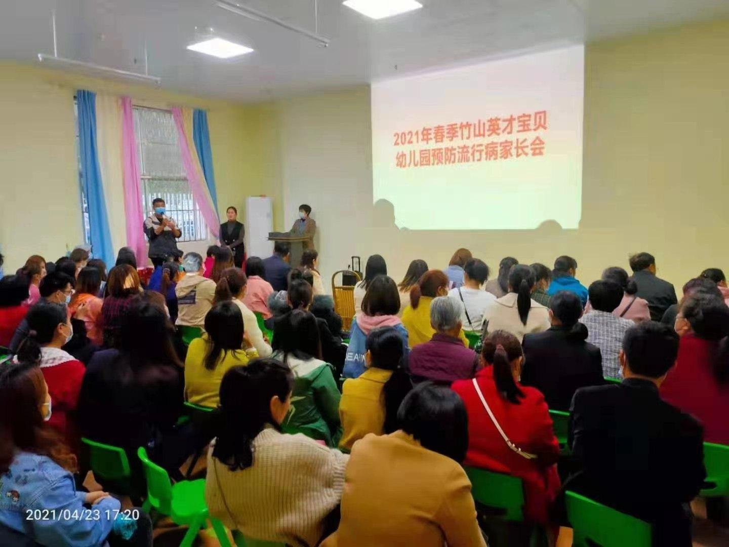 英才宝贝幼儿园开展春季传染病防治知识宣传
