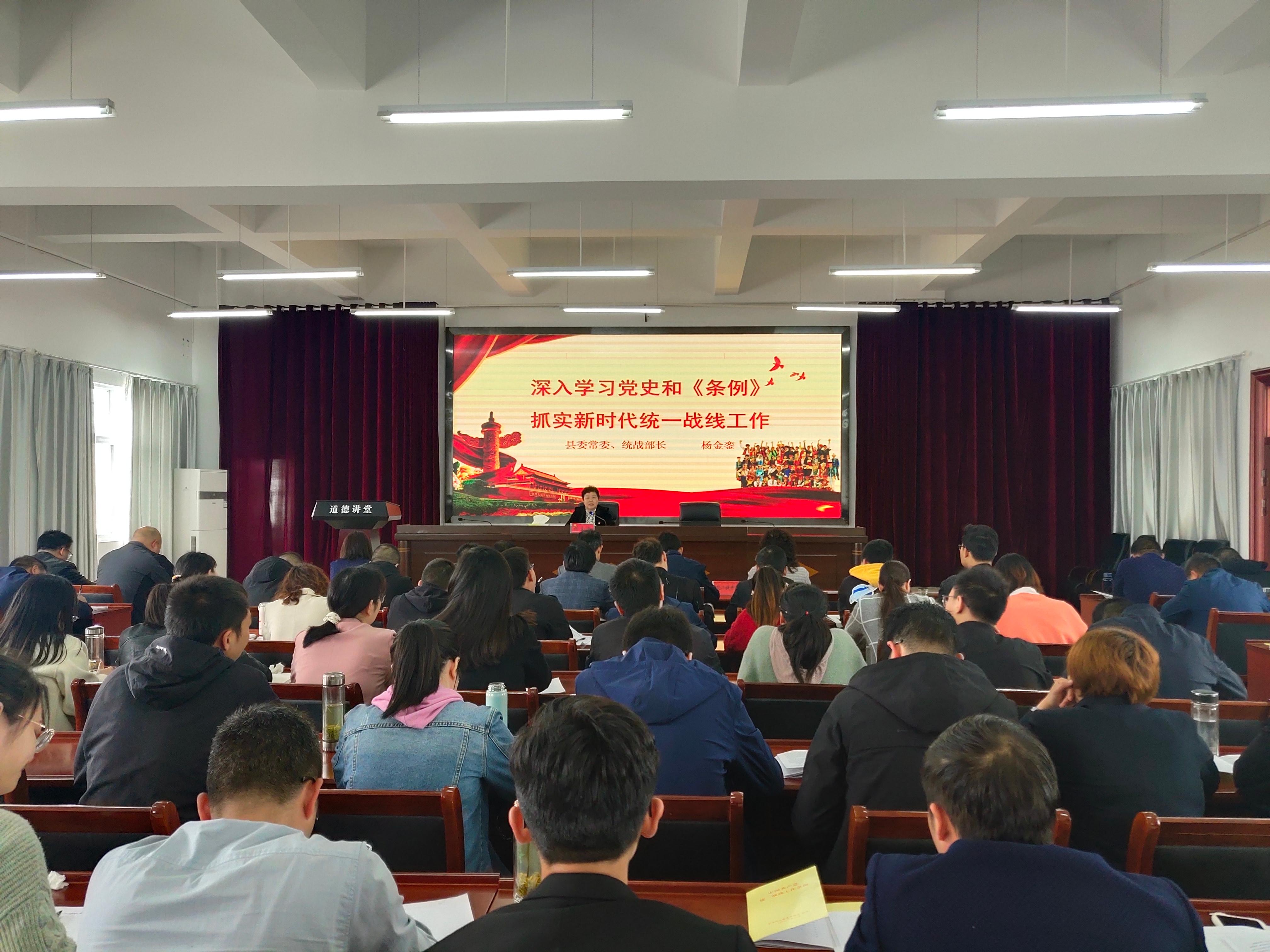 县领导为党校春季主体班学员授课