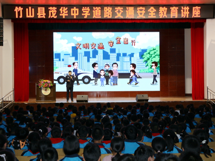 茂华中学举办交通安全心理健康教育讲座