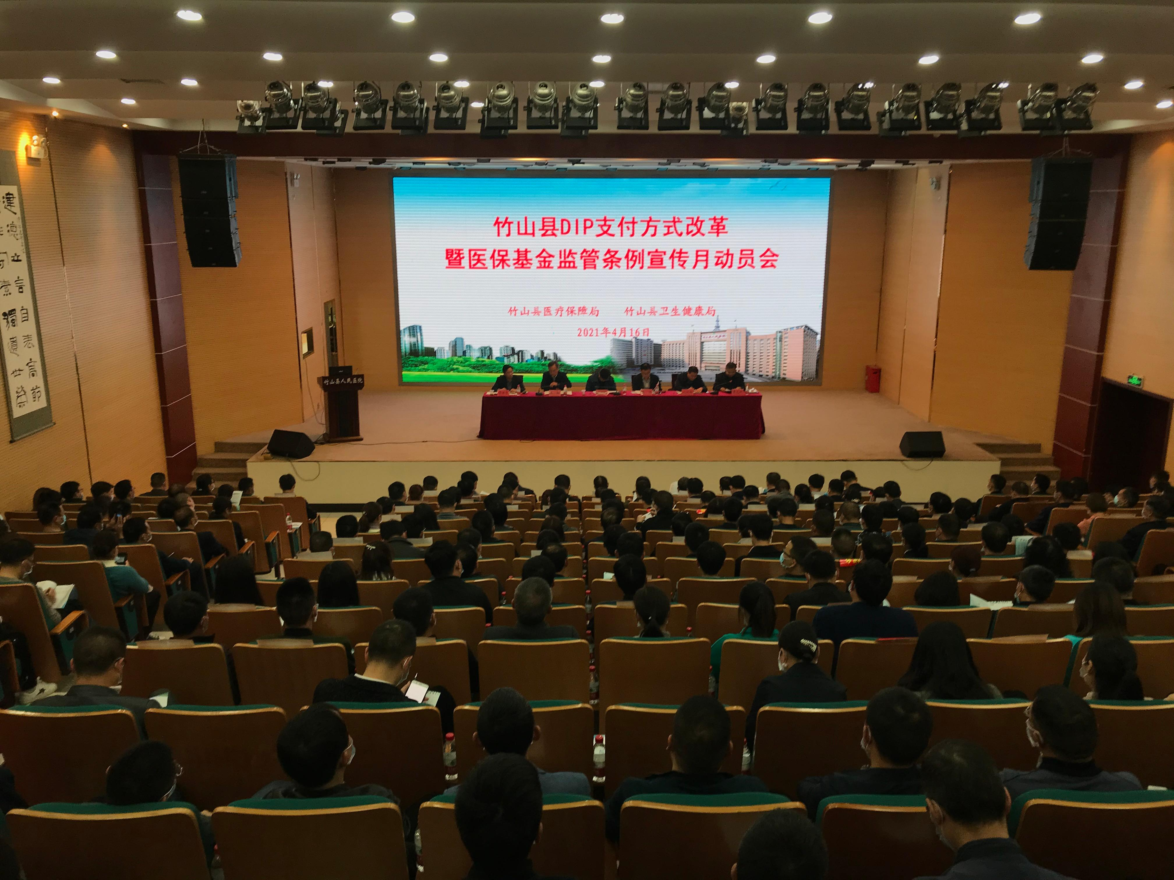 我县将启动按病种分值付费改革工作