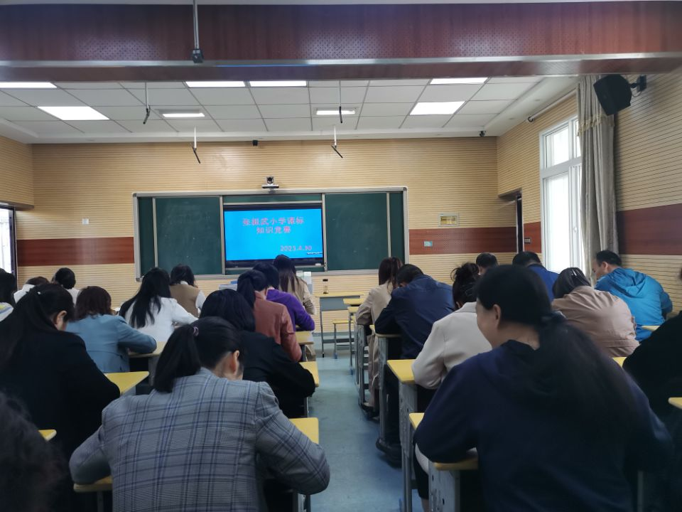张振武小学：开展课标考试  提升教师素养