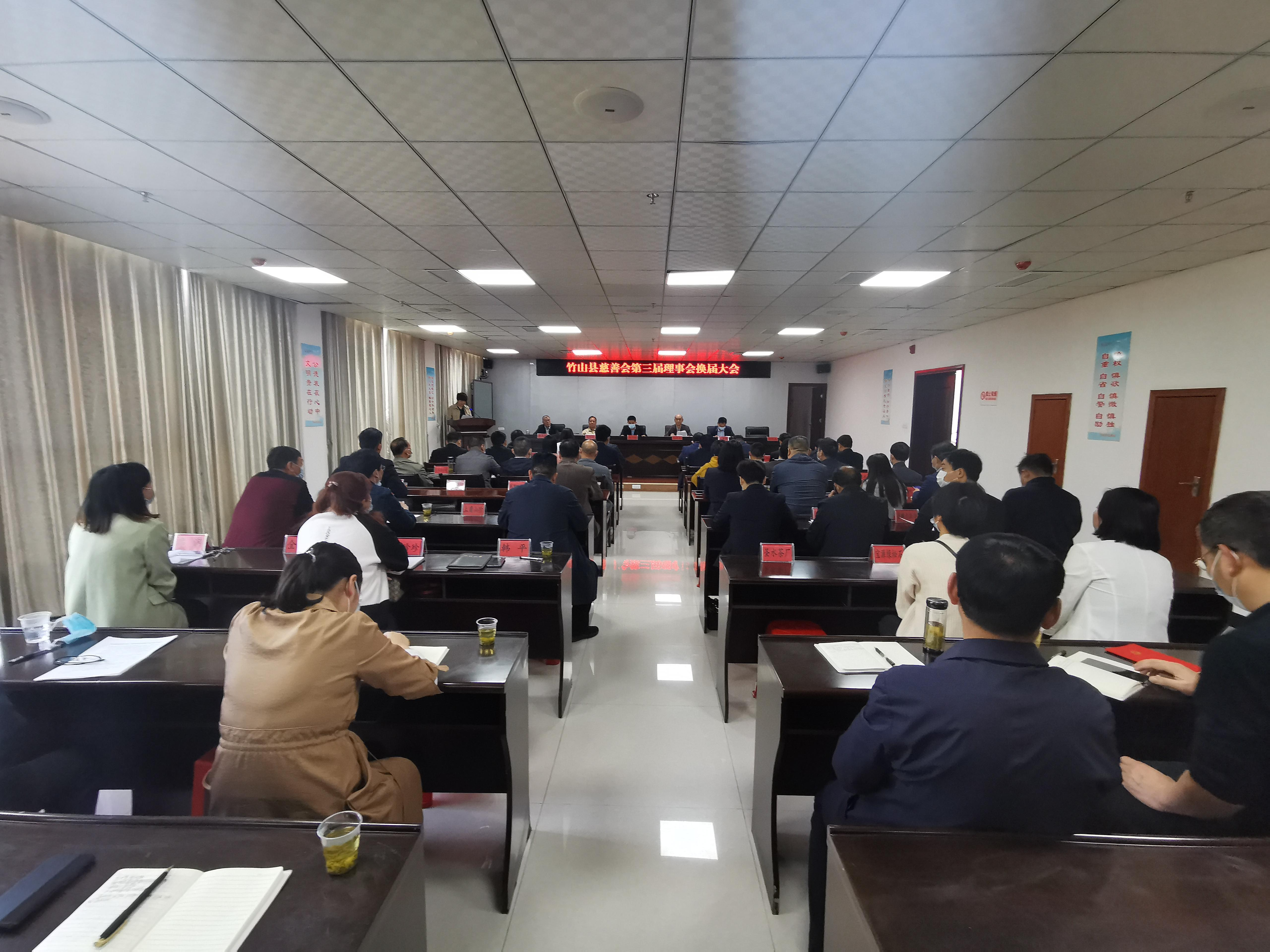 县慈善会完成理事会换届